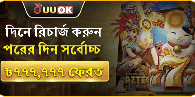 ক্যাশব্যাক রিচার্জ অফার promotion image